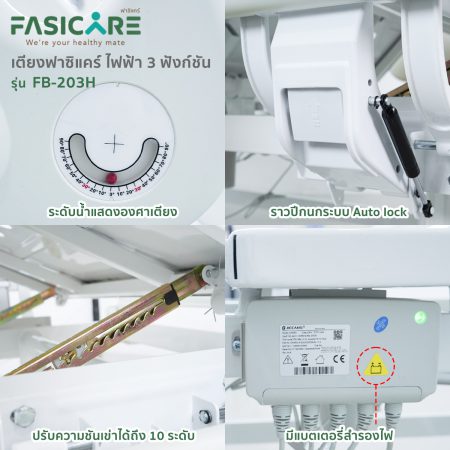 เตียงผู้ป่วย เตียงคนไข้ เตียงผู้สูงอายุ