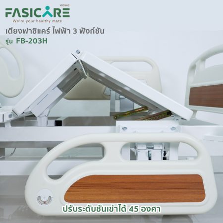 เตียงผู้ป่วย เตียงคนไข้ เตียงผู้สูงอายุ