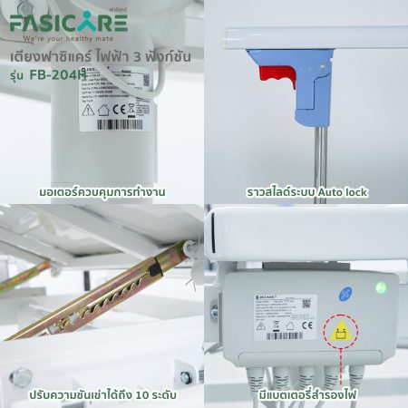 เตียงผู้ป่วย เตียงคนไข้ เตียงผู้สูงอายุ