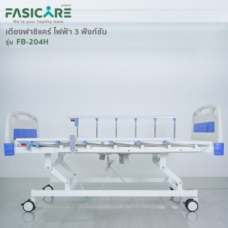 เตียงผู้ป่วย เตียงคนไข้ เตียงผู้สูงอายุ
