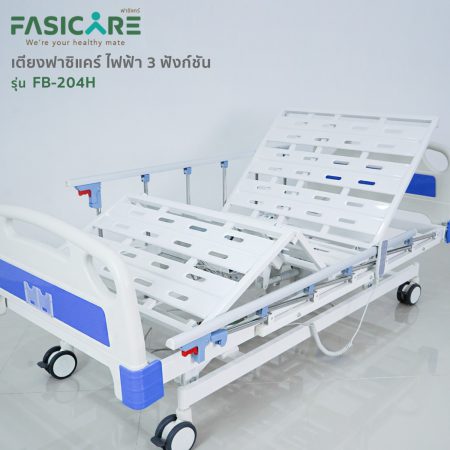 เตียงผู้ป่วย เตียงคนไข้ เตียงผู้สูงอายุ