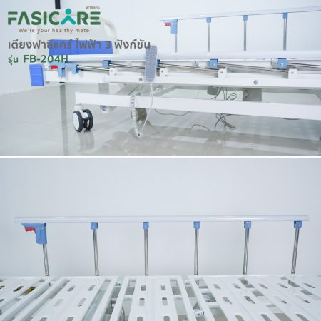 เตียงผู้ป่วย เตียงคนไข้ เตียงผู้สูงอายุ