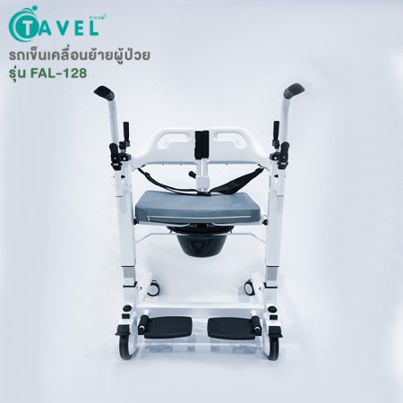 รถเข็นเคลื่อนย้ายผู้ป่วย เก้าอี้เคลื่อนย้ายผู้ป่วย FAL-128