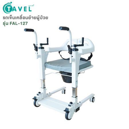 เก้าอี้เคลื่อนย้ายผู้ป่วย รถเข็นเคลื่อนย้ายผู้ป่วย