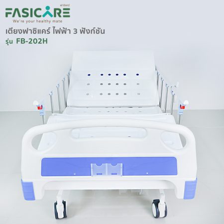 เตียงไฟฟ้า เตียงผู้ป่วย เตียงคนไข้ เตียงผู้สูงอายุ