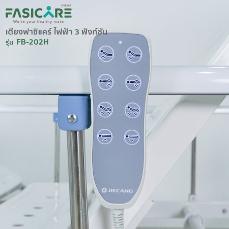 เตียงไฟฟ้า เตียงผู้ป่วย เตียงคนไข้ เตียงผู้สูงอายุ