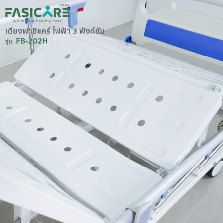 เตียงไฟฟ้า เตียงผู้ป่วย เตียงคนไข้ เตียงผู้สูงอายุ