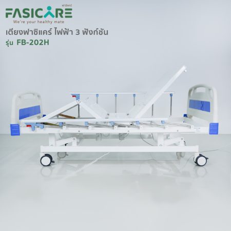 เตียงไฟฟ้า เตียงผู้ป่วย เตียงคนไข้ เตียงผู้สูงอายุ