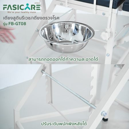 เตียงสูตินรีเวช เตียงตรวจโรค