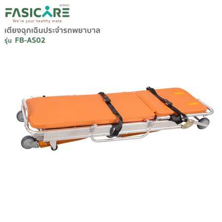 Stretcher เตียงฉุกเฉิน