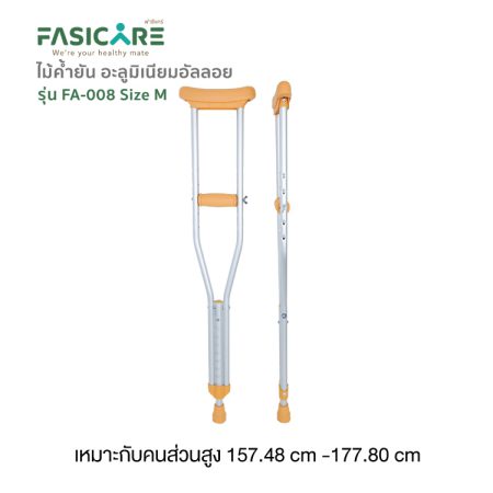 ไม้ค้ำยัน ไม้เท้า ไม้ค้ำรักแร้