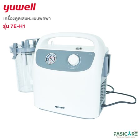 เครื่องดูดเสมหะ