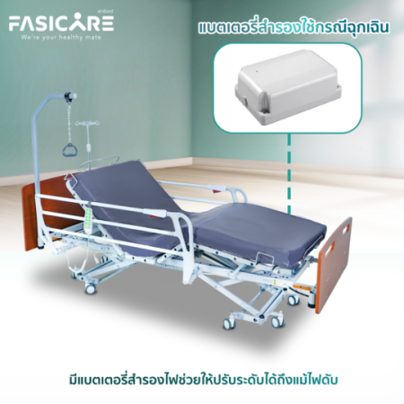 เตียงผู้ป่วย เตียงคนไข้ เตียงผู้สูงอายุ