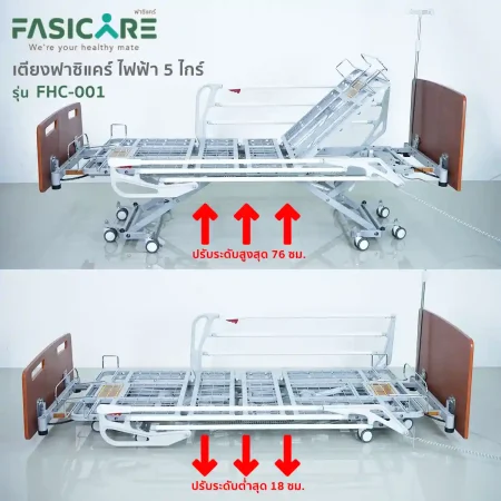 Fasicare homecare bed
