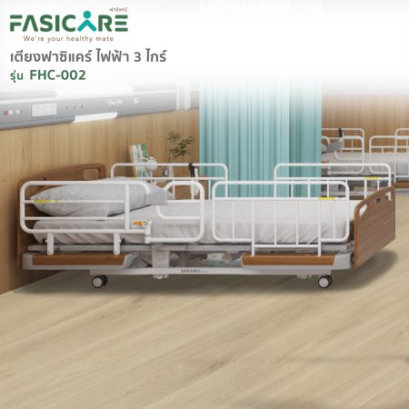 Fasicare home care bed