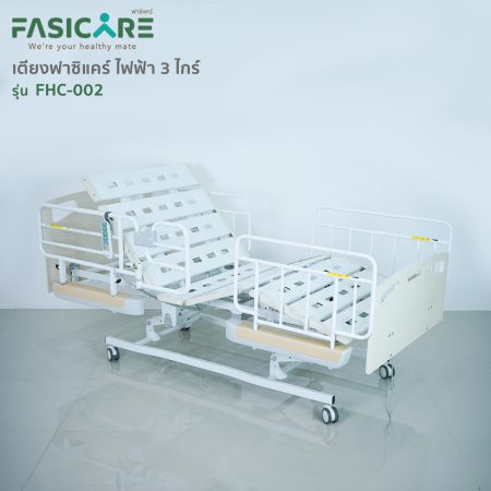 Fasicare home care bed