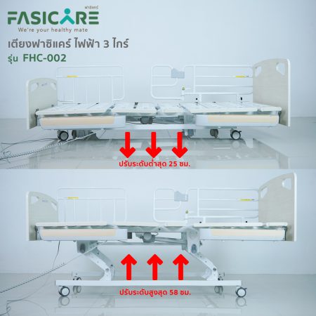 Fasicare home care bed