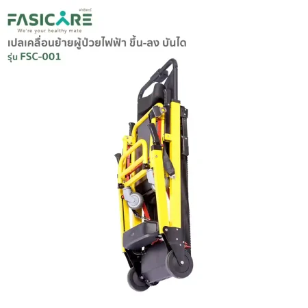 เก้าอี้หามขึ้นบันได เปลเคลื่อนย้ายผู้ป่วยแบบไฟฟ้า