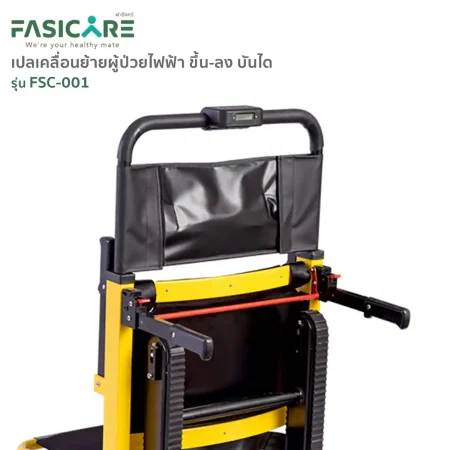 เก้าอี้หามขึ้นบันได เปลเคลื่อนย้ายผู้ป่วยแบบไฟฟ้า