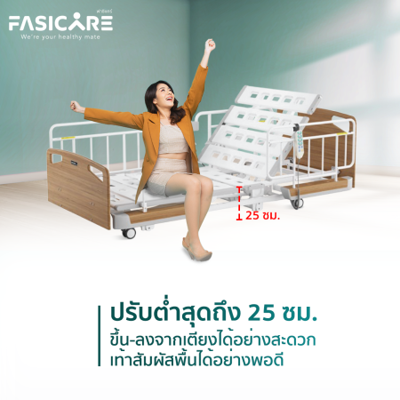 เตียงผู้ป่วย เตียงคนไข้ เตียงผู้สูงอายุ