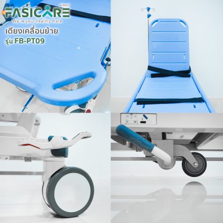 เตียงฉุกเฉิน stretcher trolley