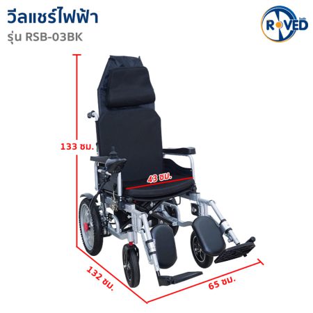 รถเข็นผู้ป่วย วีลเเชร์ รถเข็นไฟฟ้า