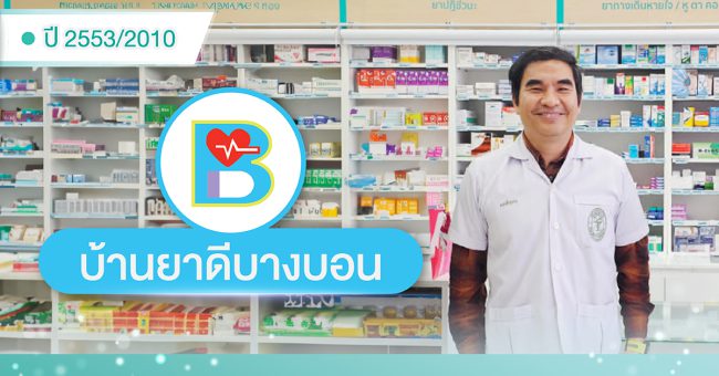 Web Banner Fasicare Company Mission & Milestone