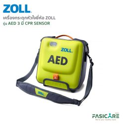 เครื่อง AED Zoll