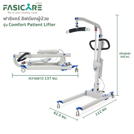 electric Patient Lifter