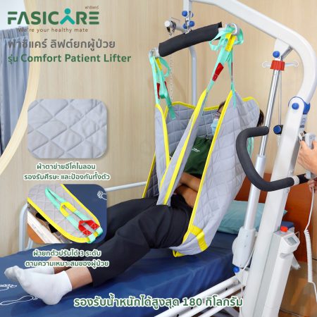 electric Patient Lifter