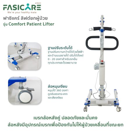 electric Patient Lifter