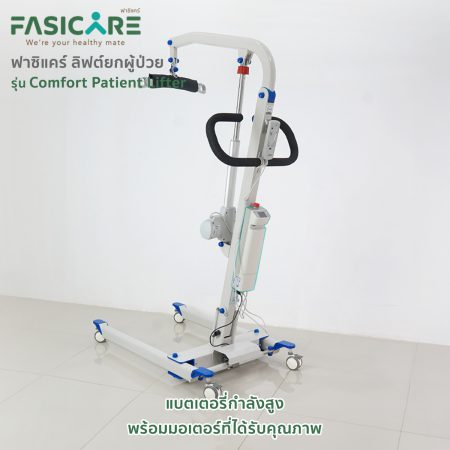 electric Patient Lifter