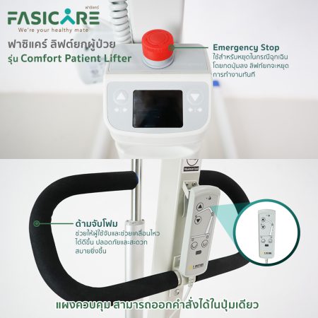 electric Patient Lifter