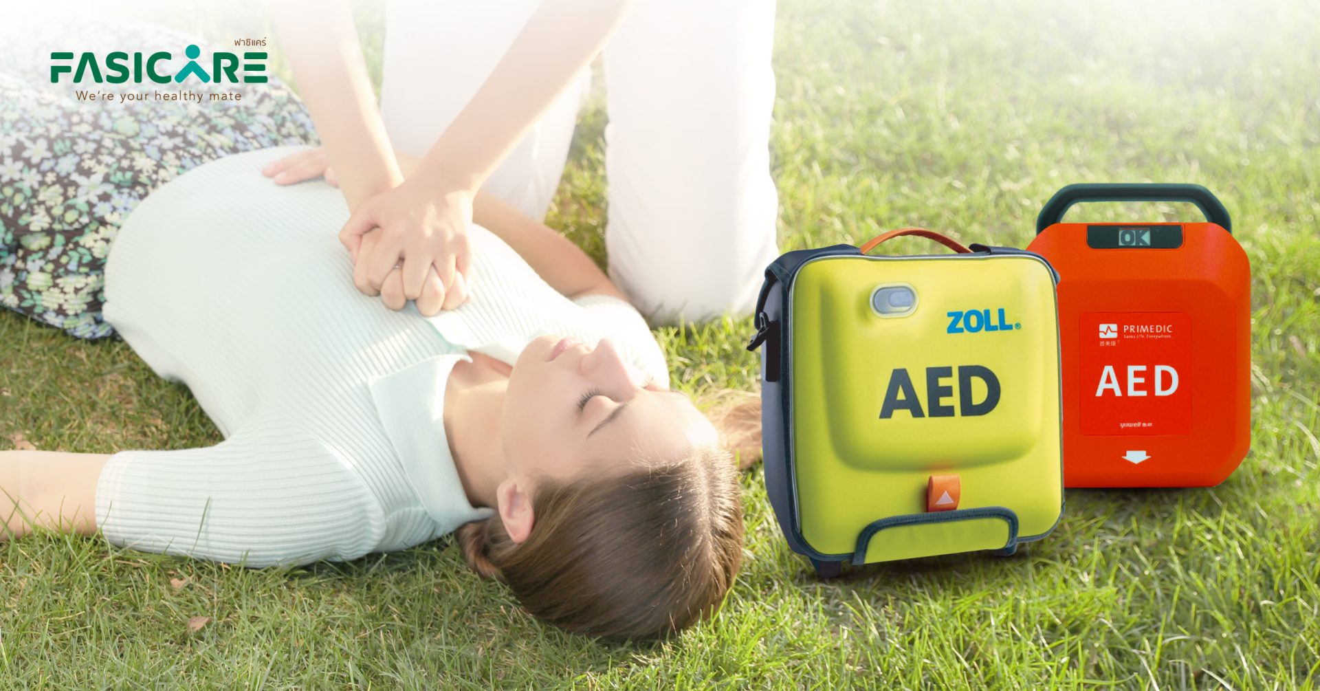 คู่มือการใช้เครื่องกระตุ้นหัวใจ