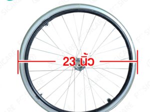 TAVEL ทาเวล อะไหล่ ล้อรถเข็นผู้ป่วย วีลแชร์ ขนาด 23 นิ้ว/1อัน