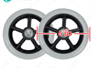 TAVEL ทาเวล อะไหล่ ล้อรถเข็นผู้ป่วย วีลแชร์ ขนาด 5 นิ้ว/1 คู่ ล้อรถเข็นเฉพาะ รุ่น TAVEL FAL-115 (ล้อหน้า)