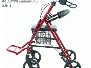 Alternative view of Rollator โรลเลเตอร์รถเข็นช่วยเดิน รุ่น517R /518G /519B - 2 in 1 ใช้ช่วยเดินและนั่งให้ผู้ดูแลเข็นได้