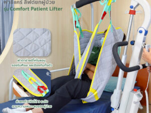Alternative view of ฟาซิแคร์ ลิฟต์ยกผู้ป่วย เครื่องยกตัวผู้ป่วย รุ่น Comfort Patient Lifter