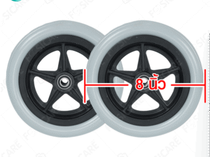 TAVEL ทาเวล อะไหล่ ล้อรถเข็นผู้ป่วย วีลแชร์ ขนาด 8 นิ้ว/1 คู่ ล้อรถเข็นเฉพาะ รุ่นTAVEL FAL-115 (ล้อหลัง)