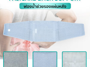 Alternative view of FASICARE BACK SUPPORT เข็มขัดพยุงหลัง (สีเทา)