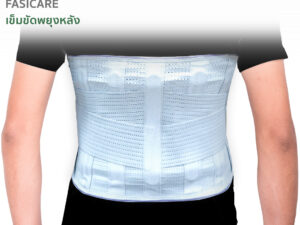 FASICARE BACK SUPPORT เข็มขัดพยุงหลัง (สีเทา)