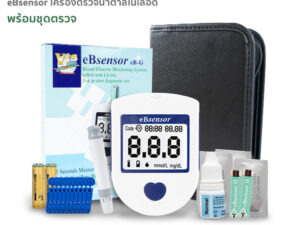 eBsensor ชุดเครื่องตรวจน้ำตาล แผ่นตรวจ+เข็มเจาะ | Set: 50ชิ้น