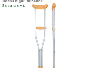 FASICARE ไม้ค้ำยัน ไม้ค้ำรักแร้ วัสดุอลูมิเนียม รุ่น FA-007 (ราคา/คู่)