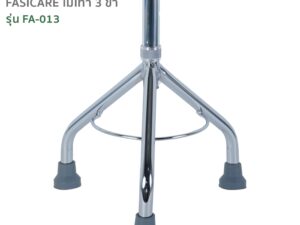 Alternative view of FASICARE ไม้เท้า 3ขา ด้ามจับทรงหัวฆ้อน ปรับระดับสูง-ต่ำได้ รุ่นFA-013