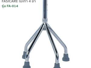 Alternative view of FASICARE ไม้เท้า 4ขา ด้ามจับทรงหัวฆ้อน ปรับระดับได้  รุ่นFA-014