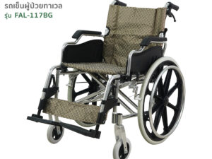 Alternative view of TAVEL [ทาเวล] รถเข็นผู้ป่วย รุ่น FAL-117 ล้อใหญ่ | By Fasicare