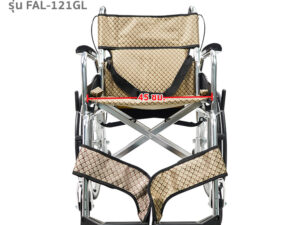 Alternative view of TAVEL [ทาเวล] วีลแชร์ รถเข็นผู้ป่วย รุ่นFAL-121GL | By Fasicare