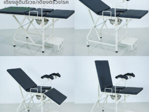 Alternative view of เตียงสูตินรีเวช / เตียงตรวจโรค รุ่น FB-GT08