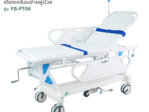 Alternative view of เตียงเคลื่อนย้ายผู้ป่วย(Stretcher) รุ่น FB-PT06