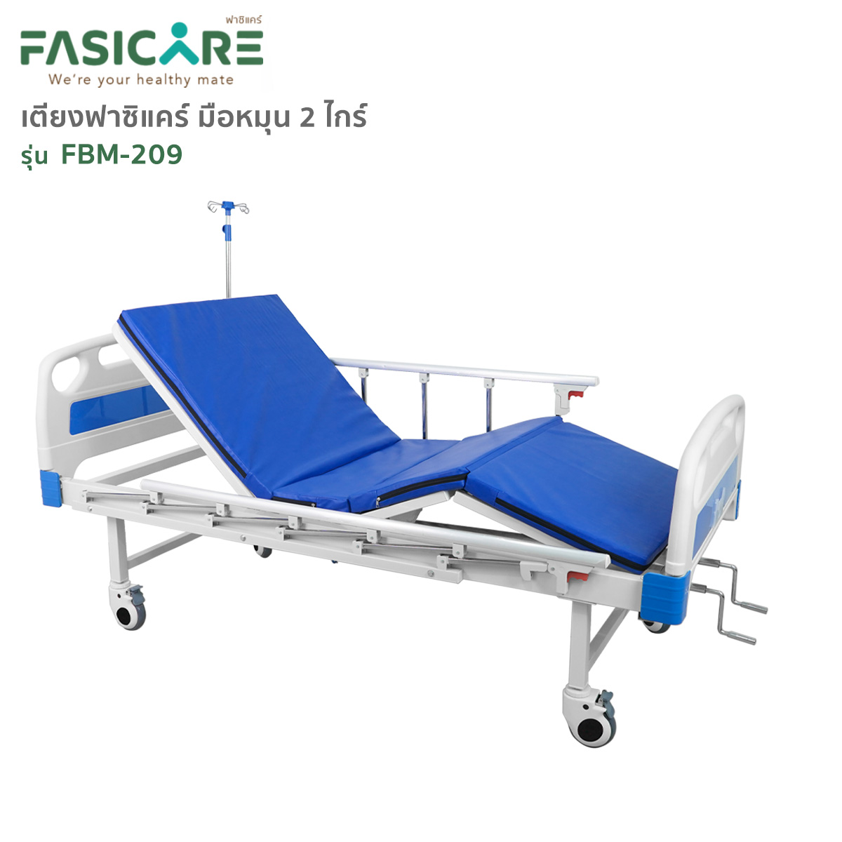 เตียง 2 ไกร์